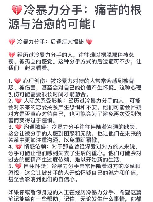 为什么男生擅长冷暴力分手为什么男生擅长冷暴力分手的原因