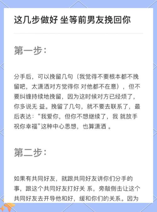 分手后挽回爱情，4大技巧助你破镜重圆 爱情挽回方法