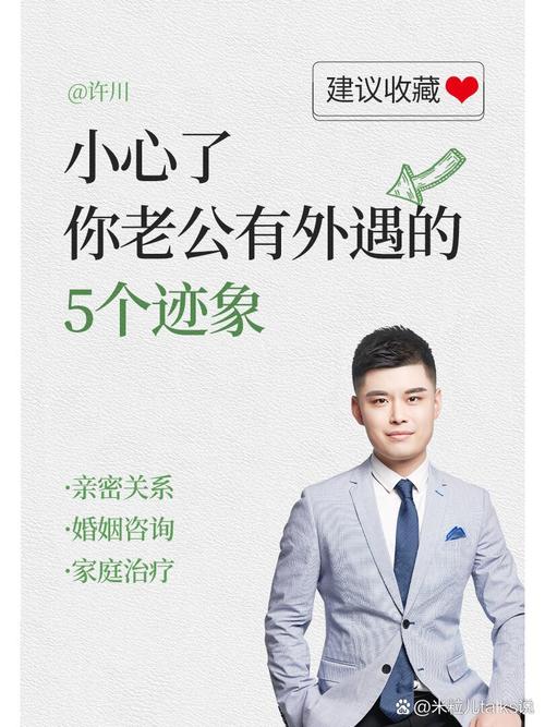 丈夫有了外遇怎么办