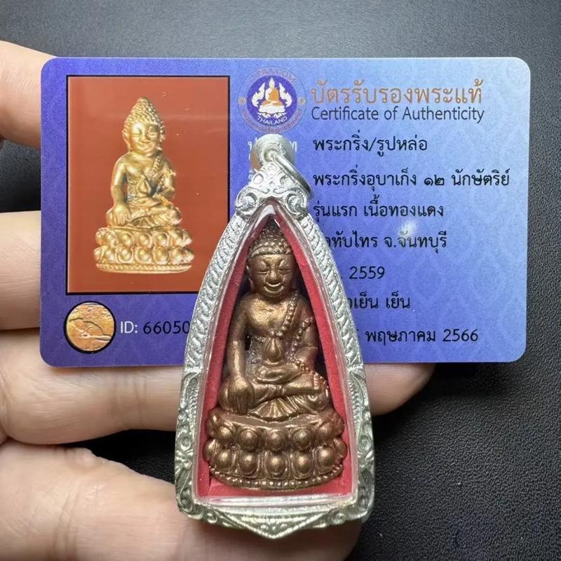 泰国佛牌那些年/泰国佛牌的年份怎么看