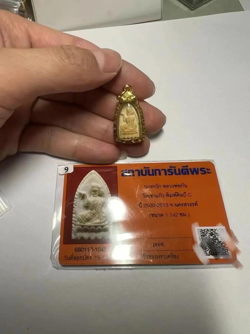 泰国佛牌那些年/泰国佛牌的年份怎么看