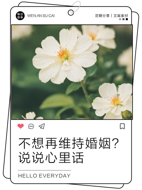 【不想挽留婚姻的句子,不想挽回婚姻了,觉得心累】