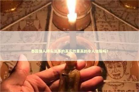 情降法事骗局套路（情降法事有用吗）