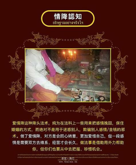 【做情降法事管用吗,做情降法事后的禁忌】