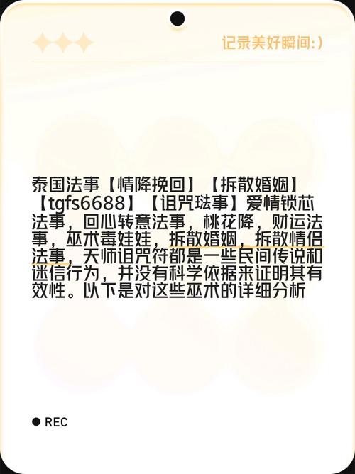 做情降法事违法吗/做过情降法事的进来