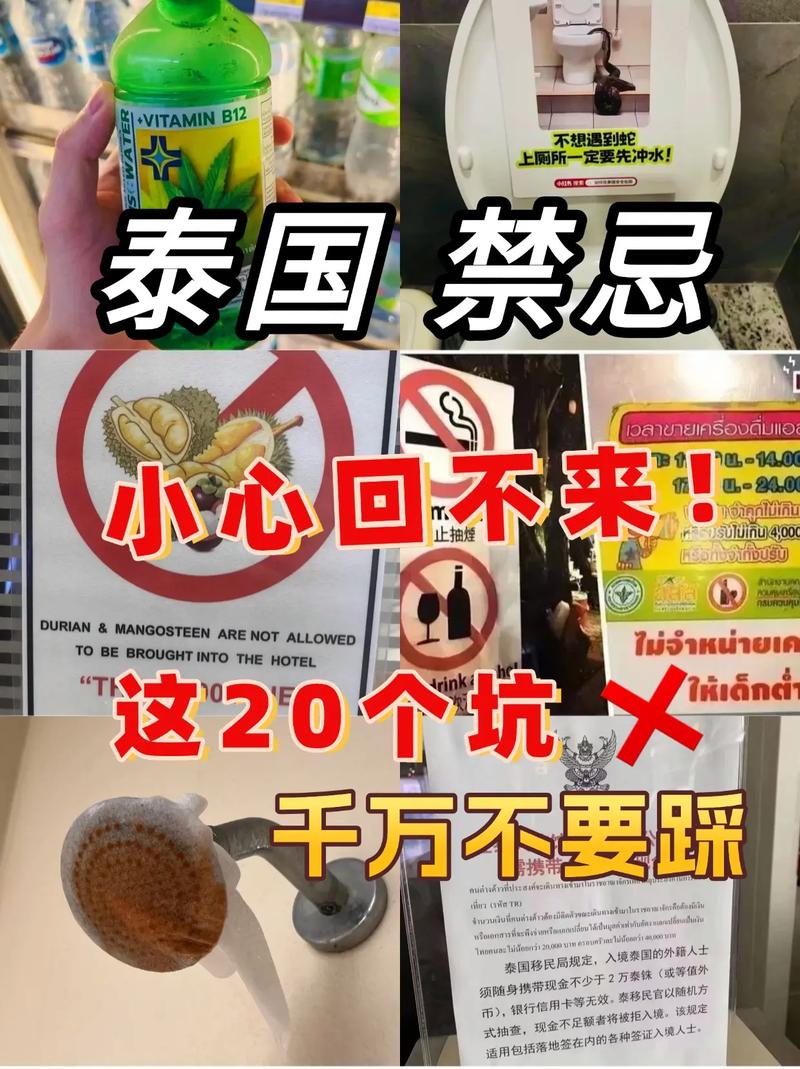 泰国情降是诈骗不（泰国情降 骗局）